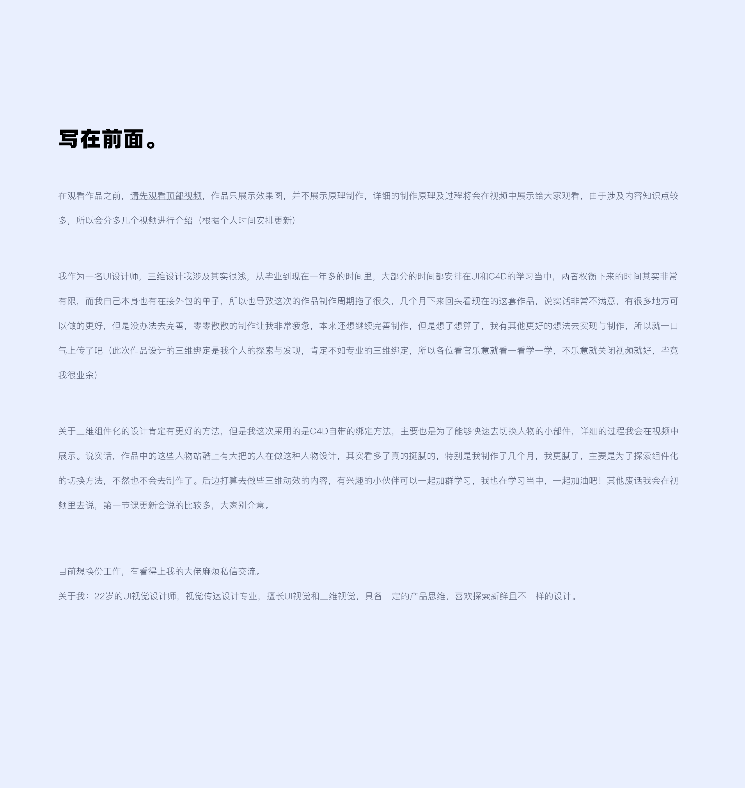 探索人物组件化-Beat（图ZMjQzNDE1NDA4） - 其他UI - 站酷设计师林超黑原创素材 - 站酷ZCOOL