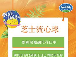 美食banner图+卡台