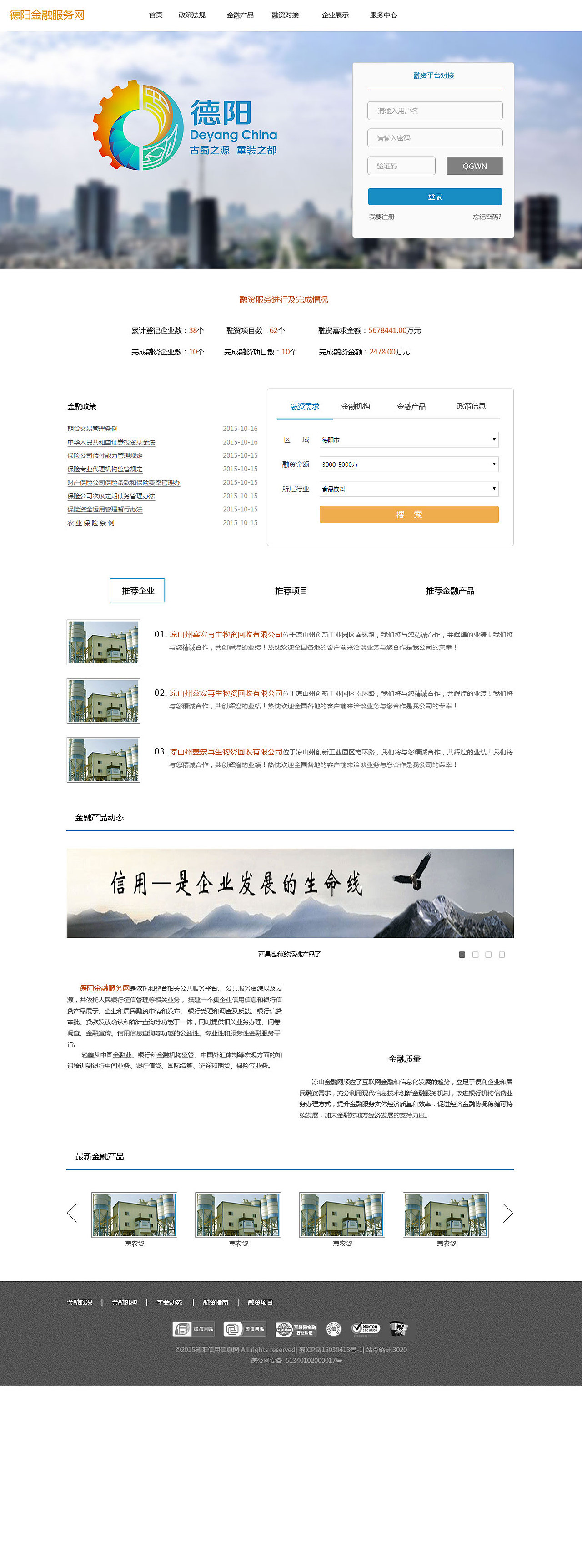 金融服务网站设计（图ZNTE5OTkxNjQ=） - 门户网站 - 站酷设计师永远的蓝原创素材 - 站酷ZCOOL