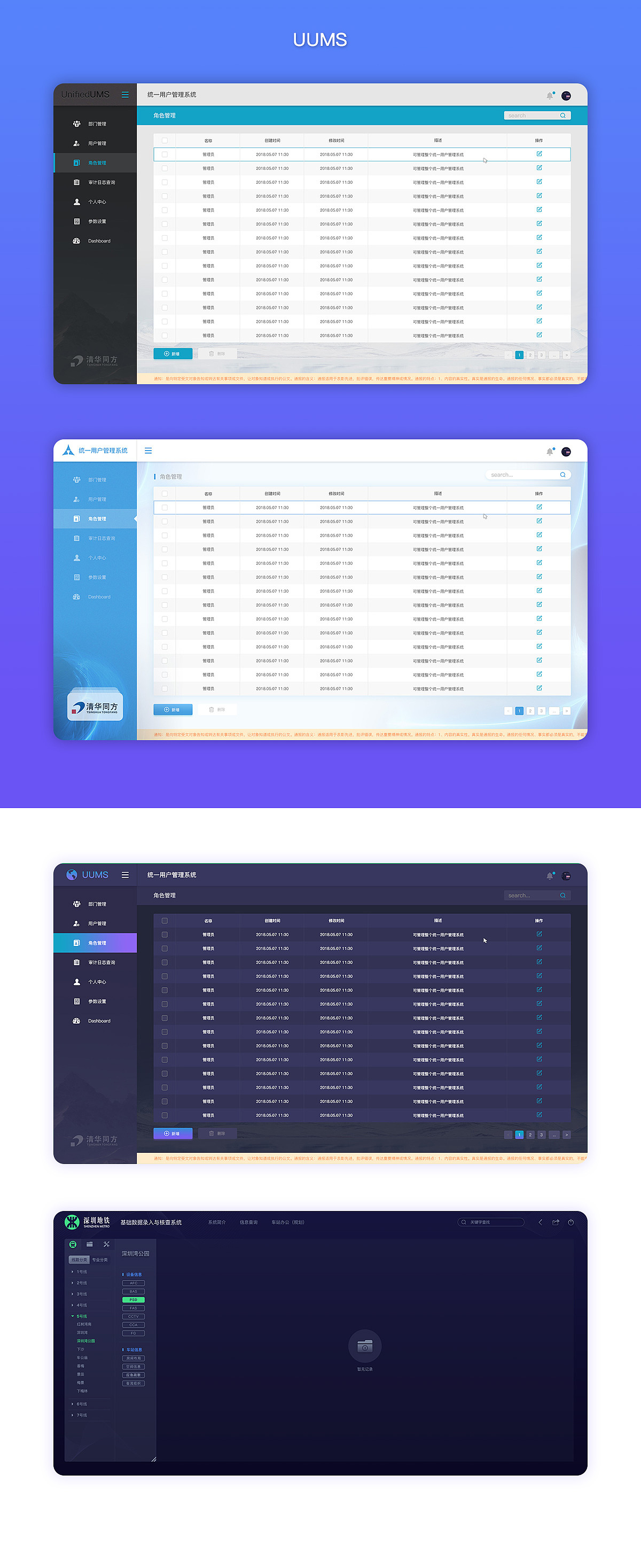 后台管理（图ZMTE0Mjc1MDA4） - 其他网页 - 站酷设计师书妍的爸爸原创素材 - 站酷ZCOOL