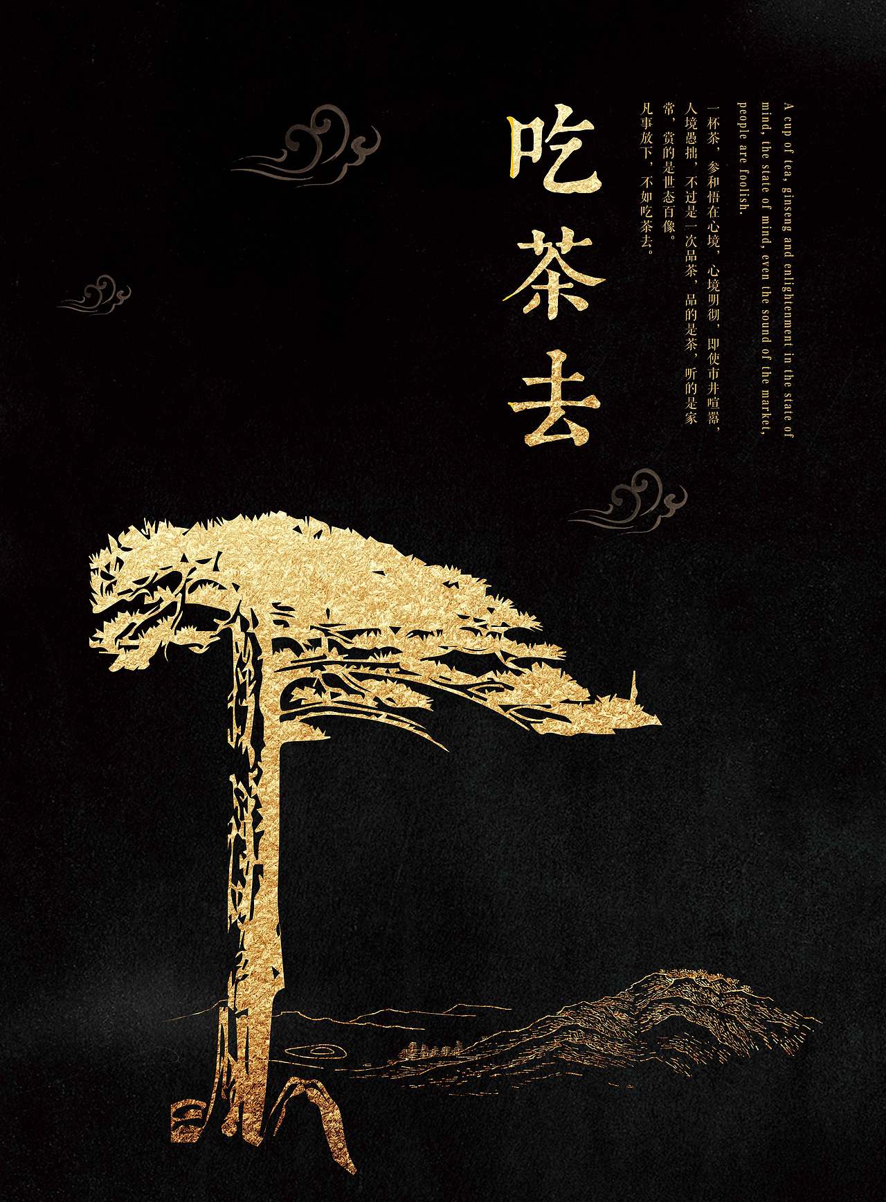 茶馆系列海报（图ZMTQ3NDMwOTYw） - 海报 - 站酷设计师sagynamzoe原创素材 - 站酷ZCOOL