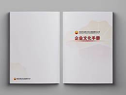 公司宣传图册