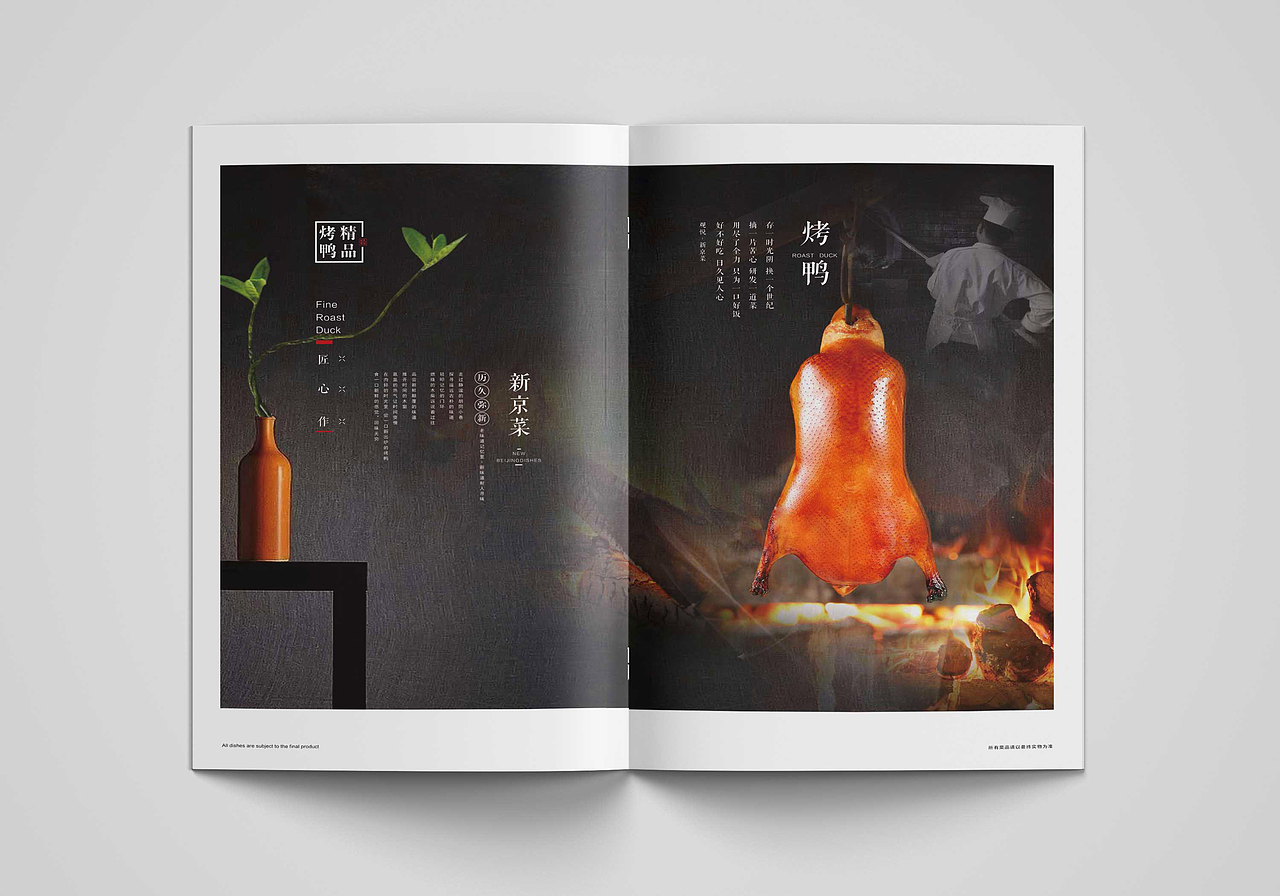 菜谱设计丨观悦新京菜（图ZMjQ1NTcwOTIw） - 其他平面 - 站酷设计师辉尝有范原创素材 - 站酷ZCOOL
