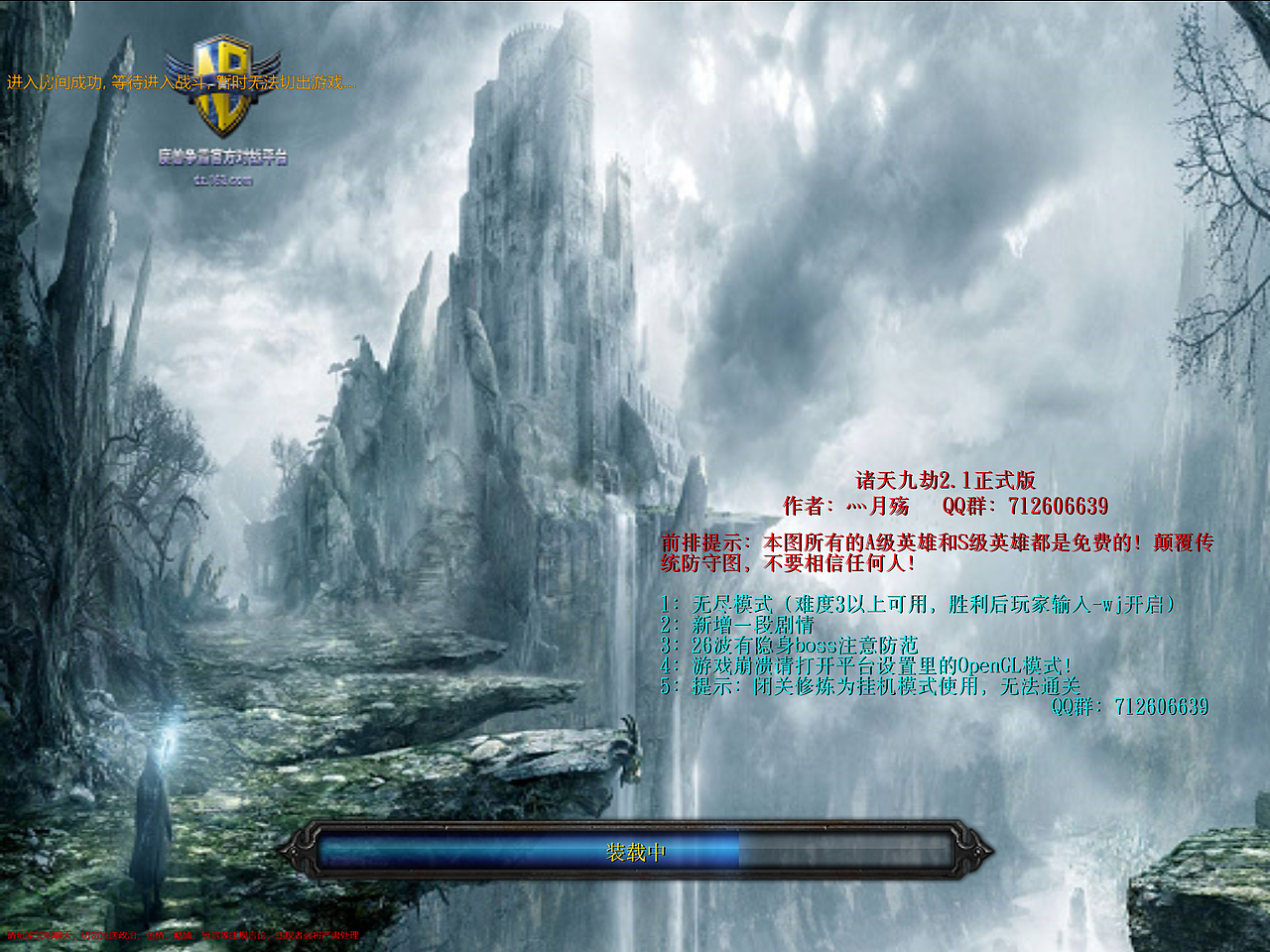 War3 自制地图 诸天九劫、逆世TD（图ZMjQ3NDU1MTAw） - 文案/策划 - 站酷设计师LIGHTNING030原创素材 - 站酷ZCOOL