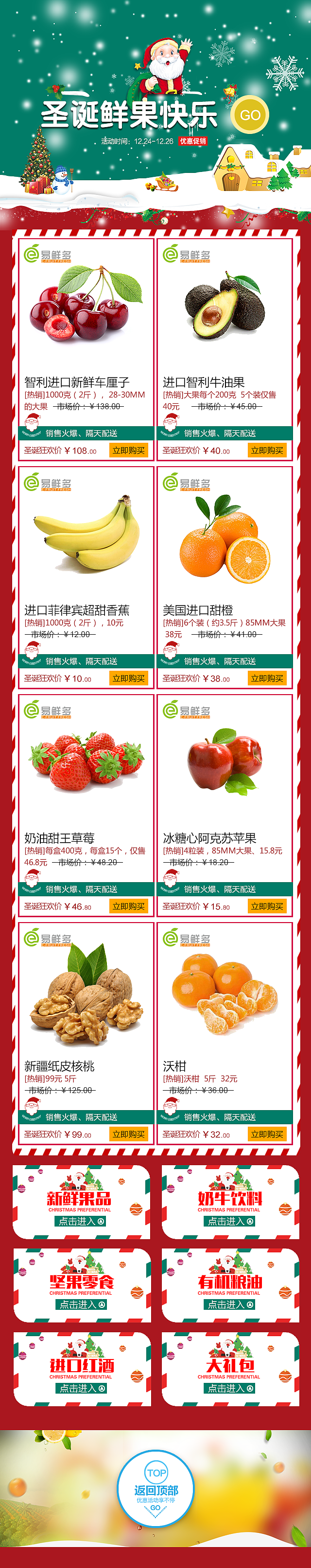 圣诞鲜果欢乐GO（图ZNjY5NjA5NzI=） - 主题/皮肤 - 站酷设计师时光设计师原创素材 - 站酷ZCOOL