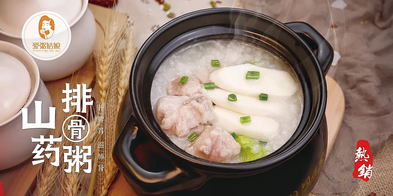 养颜美食拍摄/海报 (粥/包点/小食等)