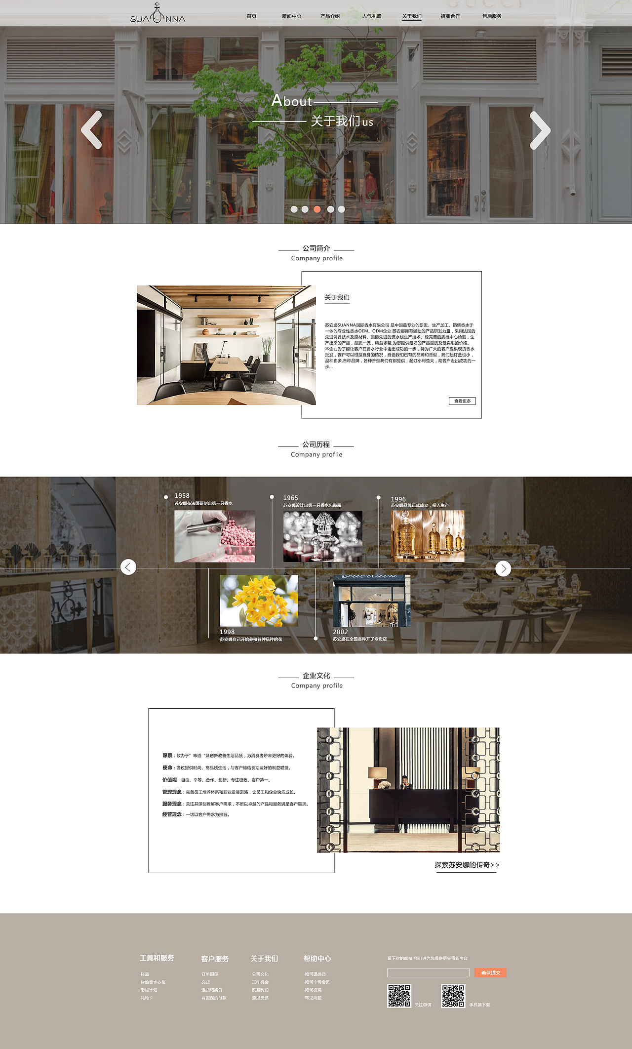 香水官网（图ZMTQ2MTAwNTM2） - 企业官网 - 站酷设计师匿名21号原创素材 - 站酷ZCOOL