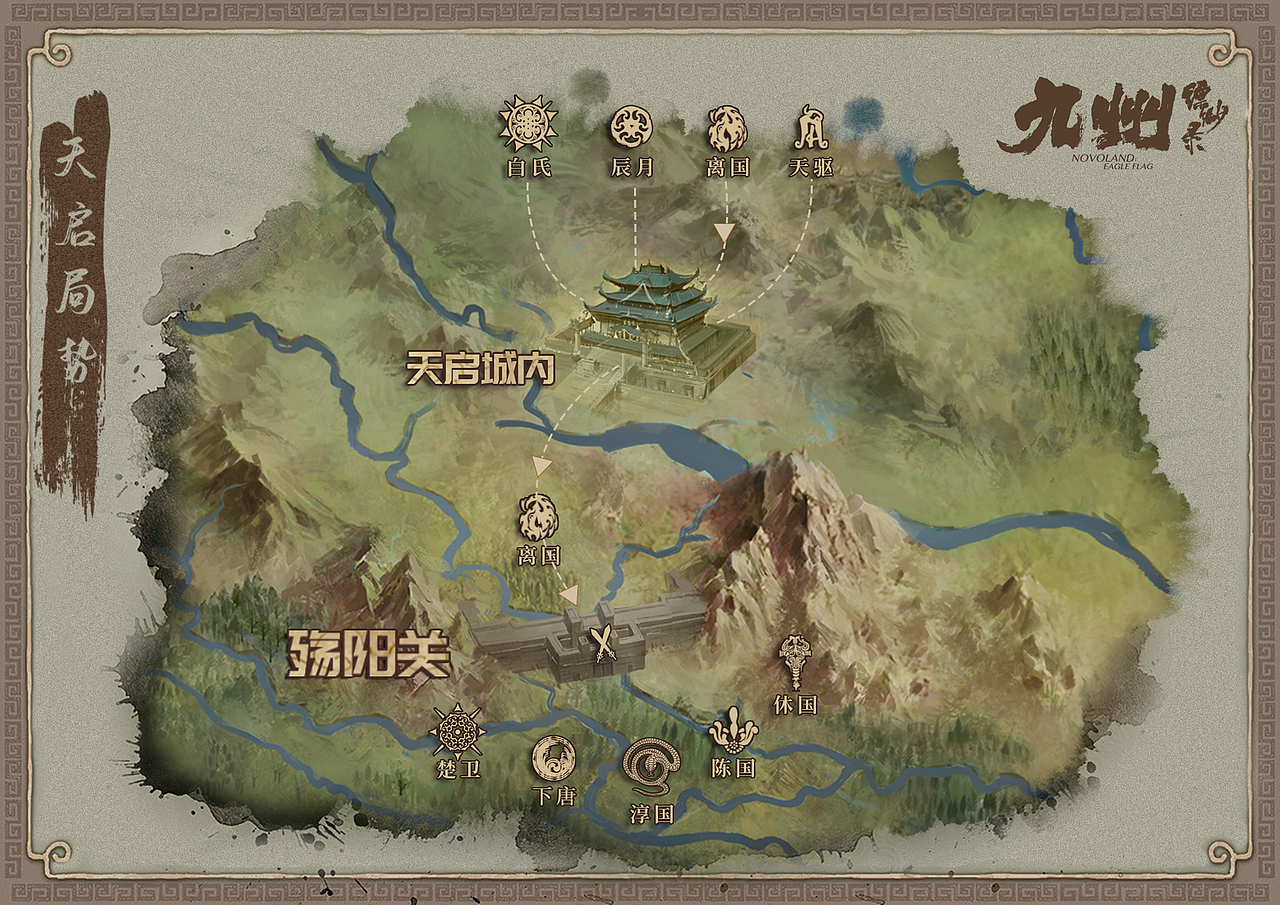 《九州》系列海报及官博物料