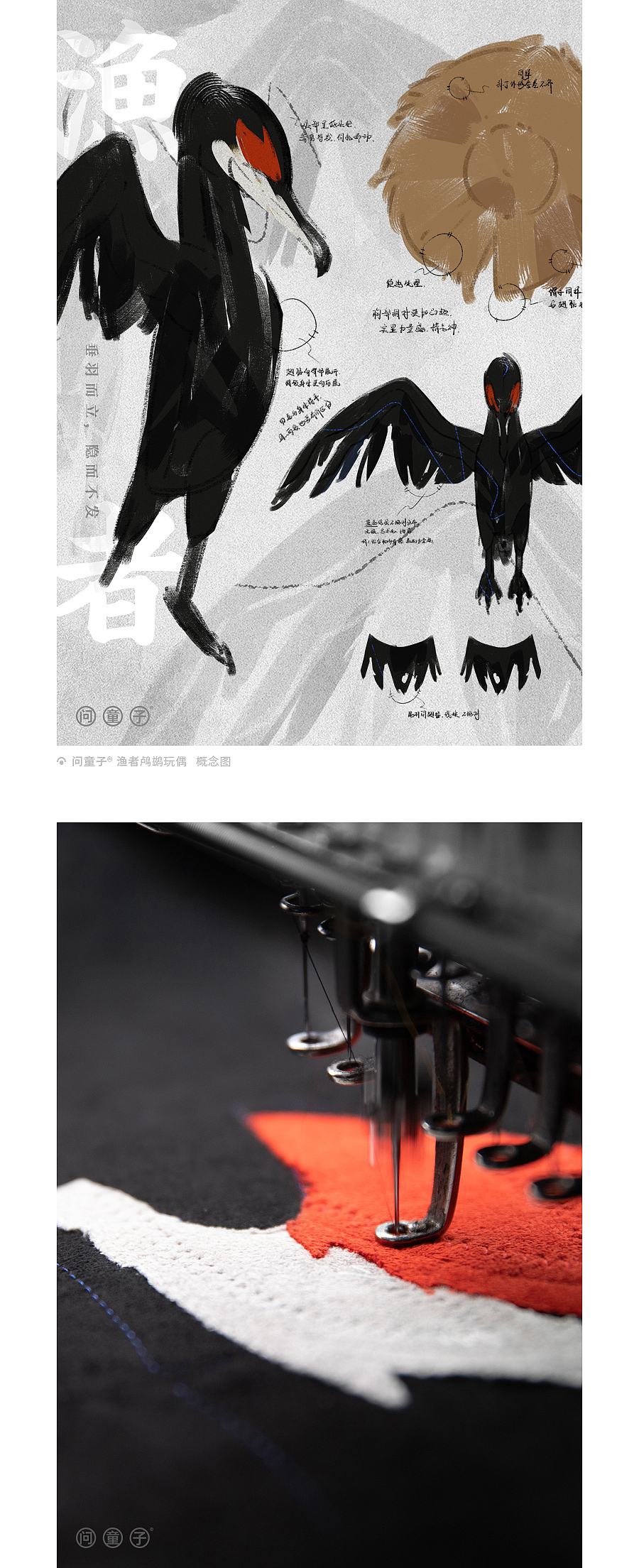 问童子®玩偶｜渔者·鸬鹚