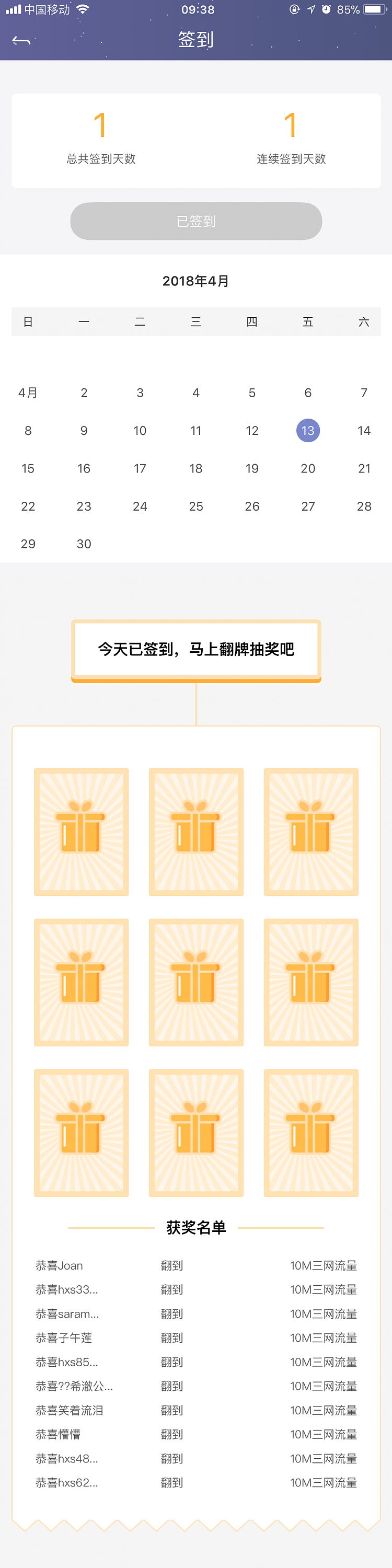 日常运营与活动页面2（图ZMjMwNDI1Mjg0） - APP界面 - 站酷设计师潇_UI交互设计原创素材 - 站酷ZCOOL