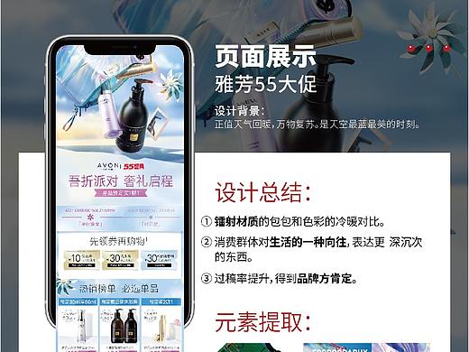 2020网创-雅芳作品