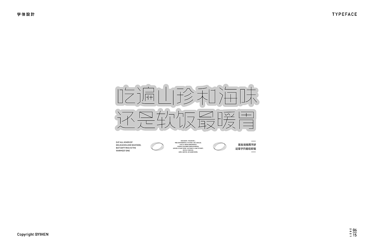 Typeface ｜ 字体設計（图ZMjU4NzI1NzM2） - 字体/字形 - 站酷设计师亦痕设计原创素材 - 站酷ZCOOL