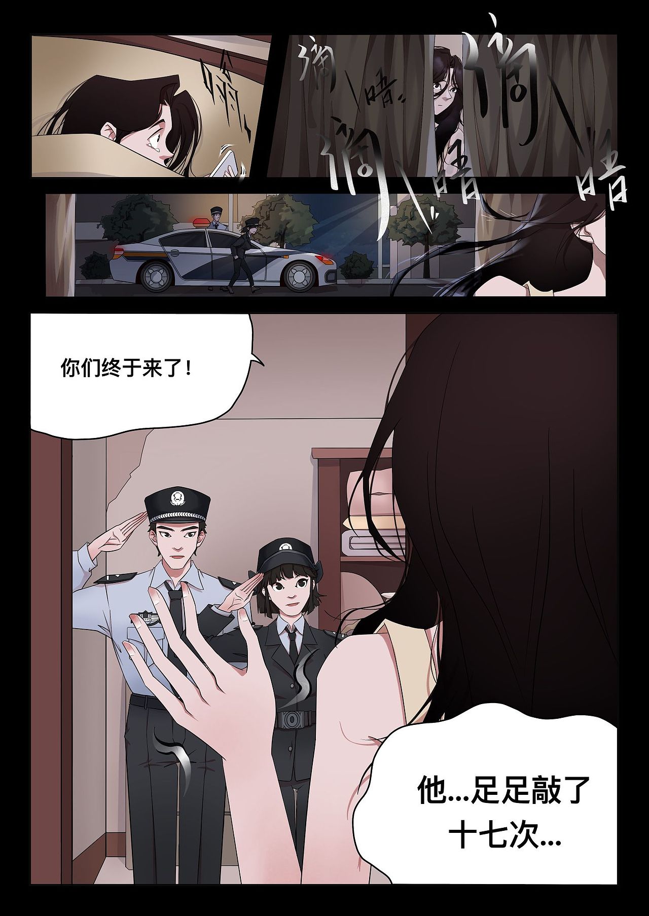 恶客上门•上（图ZMzQyNTU1MDk2） - 短篇/格漫 - 站酷设计师呆毛大风吹原创素材 - 站酷ZCOOL
