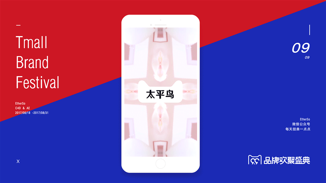 天猫x聚划算-九九品牌欢聚盛典（图ZOTEzMDcyMDA=） - 短片 - 站酷设计师EtherDesign安佚原创素材 - 站酷ZCOOL