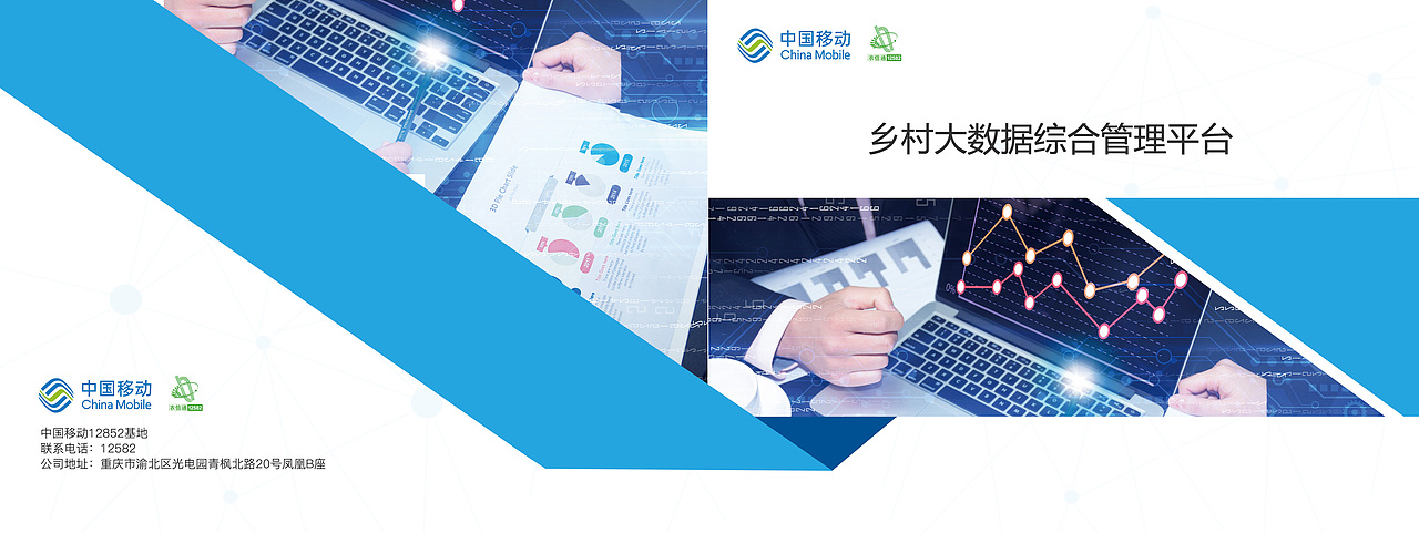 智慧乡村大数据画册（图ZMTUxMzgyMjE2） - 书籍/画册 - 站酷设计师ashely2原创素材 - 站酷ZCOOL