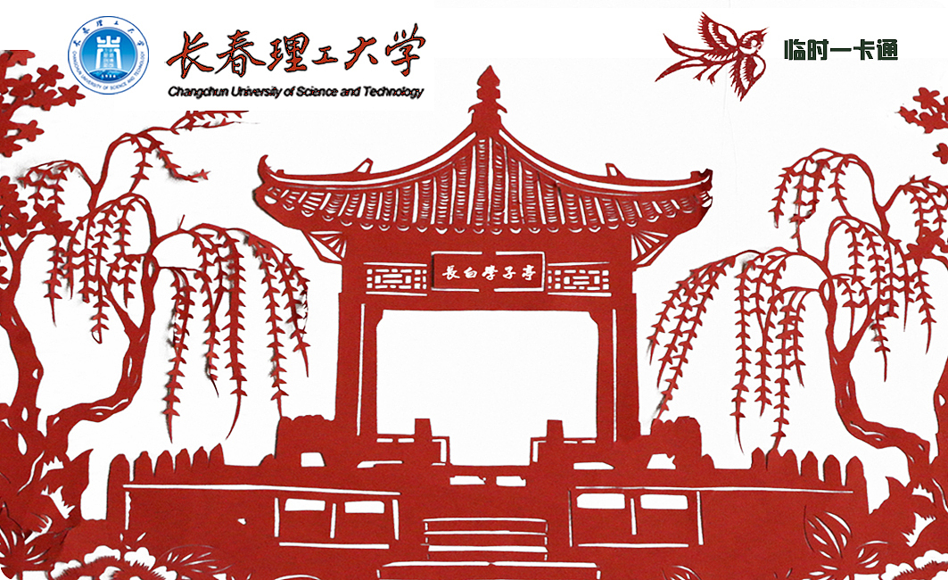 中国风校园卡设计（图ZMjE2NDYxNzUy） - 工艺品设计 - 站酷设计师宋北原创素材 - 站酷ZCOOL