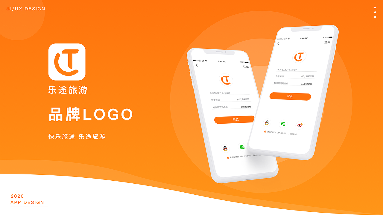 乐途旅游APP 品牌logo（图ZMjIxNDE0ODYw） - 图标 - 站酷设计师驮着电脑飞原创素材 - 站酷ZCOOL