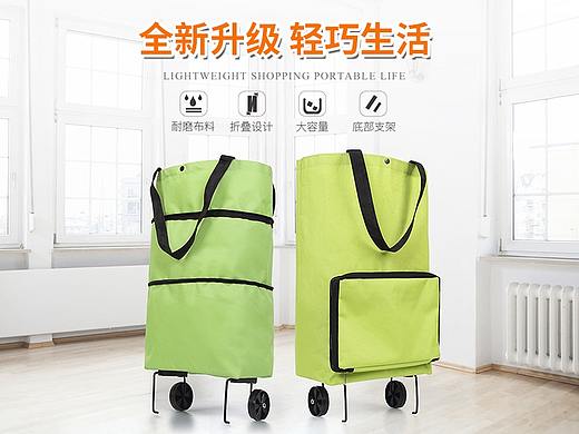 拖轮包 | 购物袋 | 购物推车 | 产品详情页