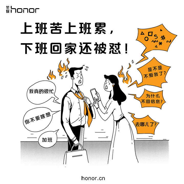 身体被透支漫画