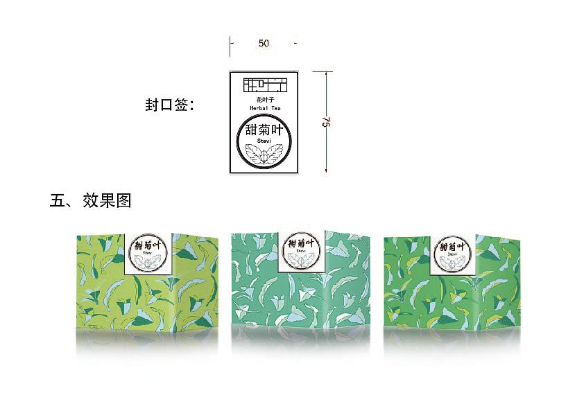 花草茶logo及包装设计（图ZMTUyOTgwNTM2） - 包装 - 站酷设计师cToTc原创素材 - 站酷ZCOOL