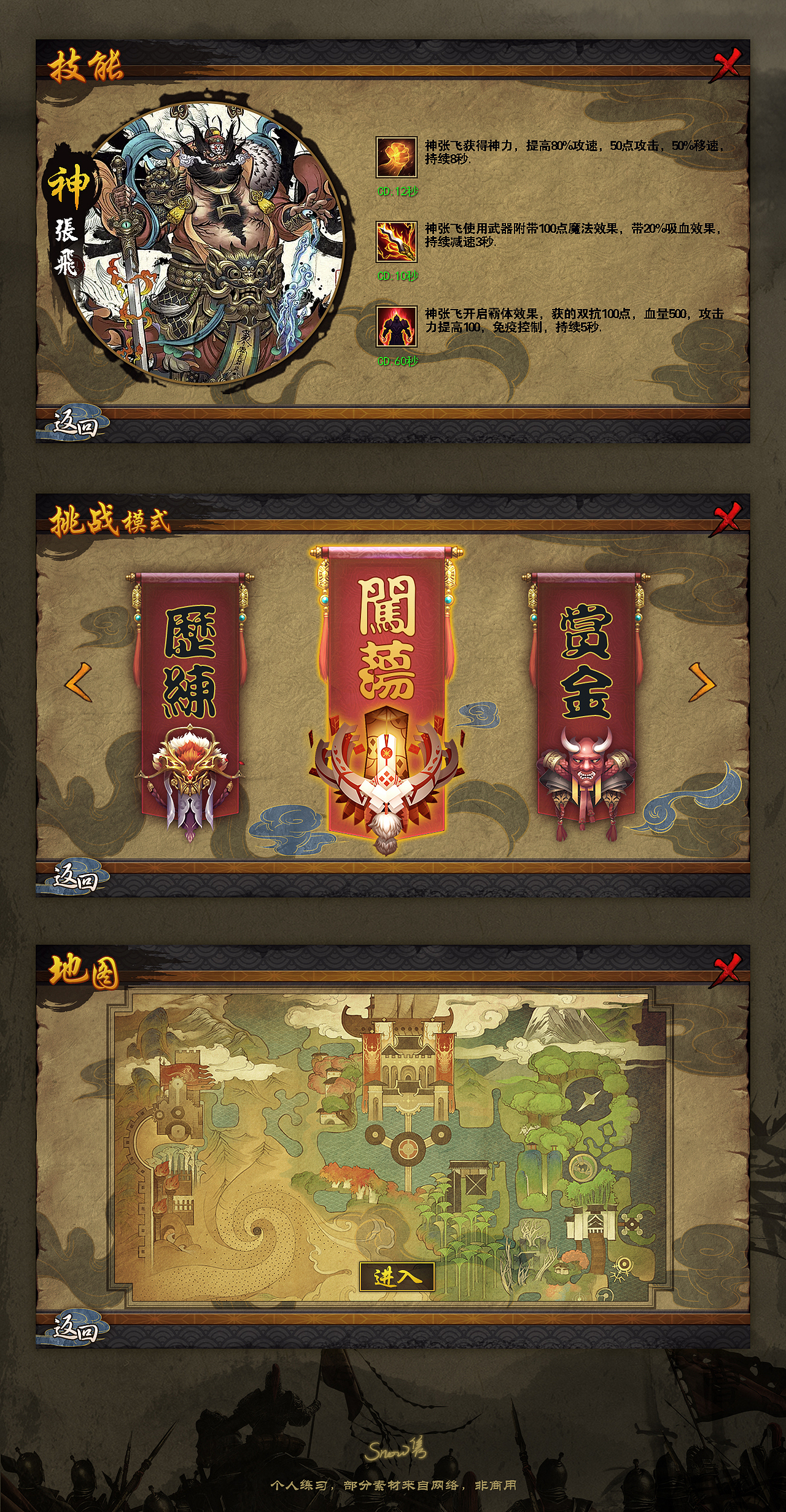 三国-纸墨风（图ZMTgxNDk2MTc2） - 游戏UI - 站酷设计师SNOW_隽原创素材 - 站酷ZCOOL