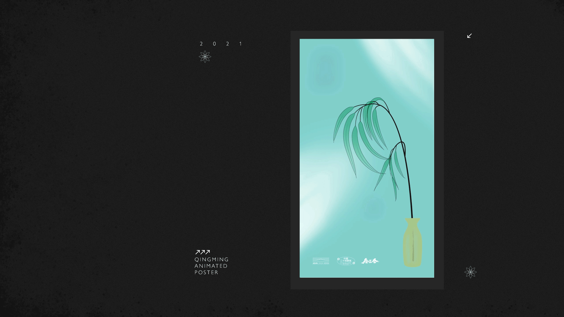 清明 海报 动效（图ZMjUwMDc2NTky） - 海报 - 站酷设计师袜子Shiraz原创素材 - 站酷ZCOOL