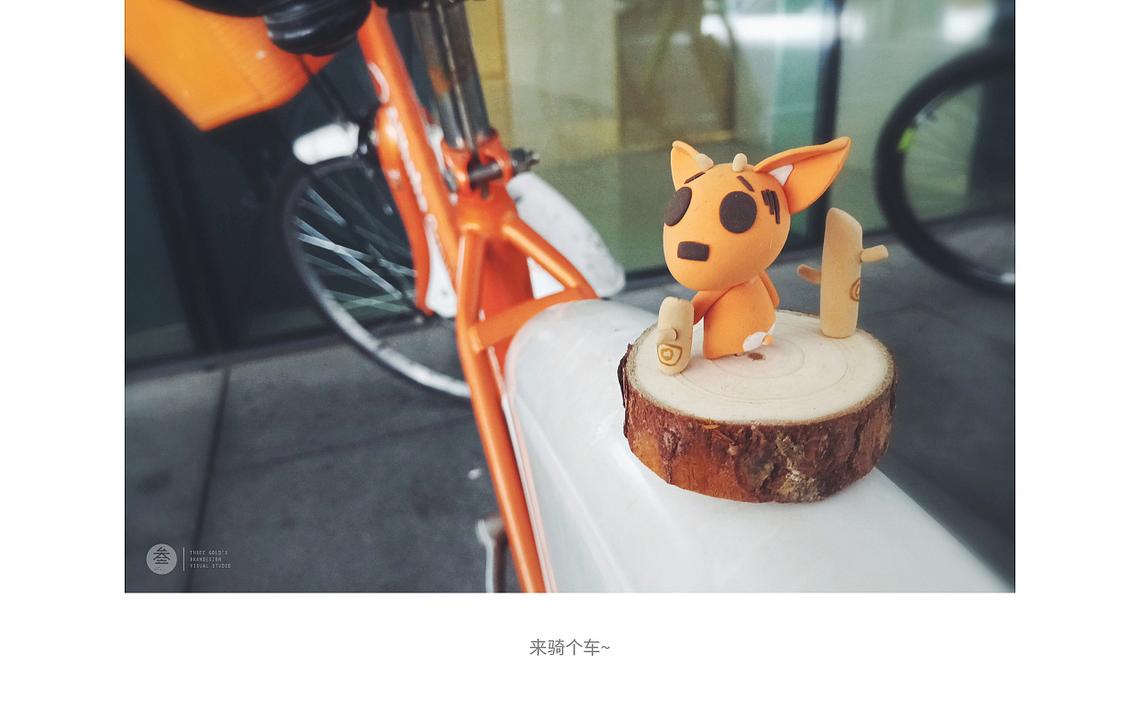 『傻狍子』阿里一日行||叁金品设_IP打造（图ZMTI4ODE4NDQw） - 人文/纪实摄影 - 站酷设计师草色石头原创素材 - 站酷ZCOOL