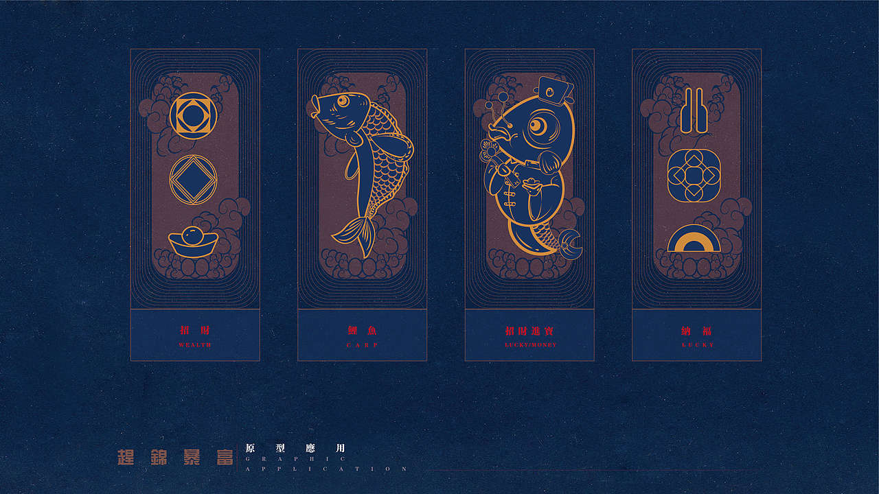 鲤想文创品牌设计毕业设计ip化应用