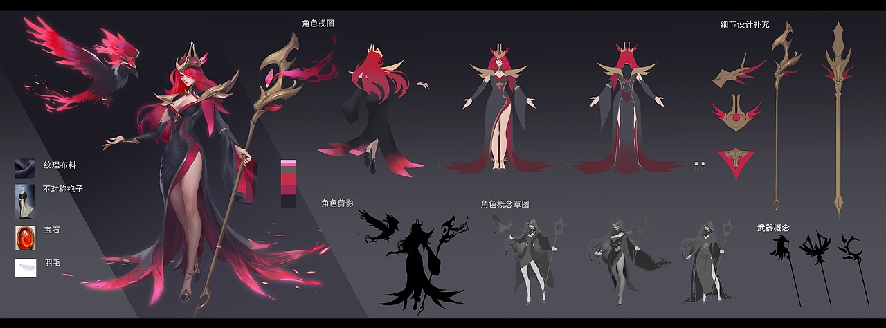 .（图ZMjQ2ODY4ODQw） - 游戏原画 - 站酷设计师袁扁舟原创素材 - 站酷ZCOOL