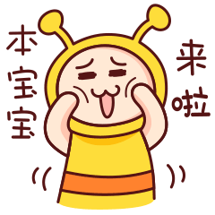 黄大帅和黄小花微信表情（图ZNjAzMDExNzY=） - 网络表情 - 站酷设计师临姜原创素材 - 站酷ZCOOL