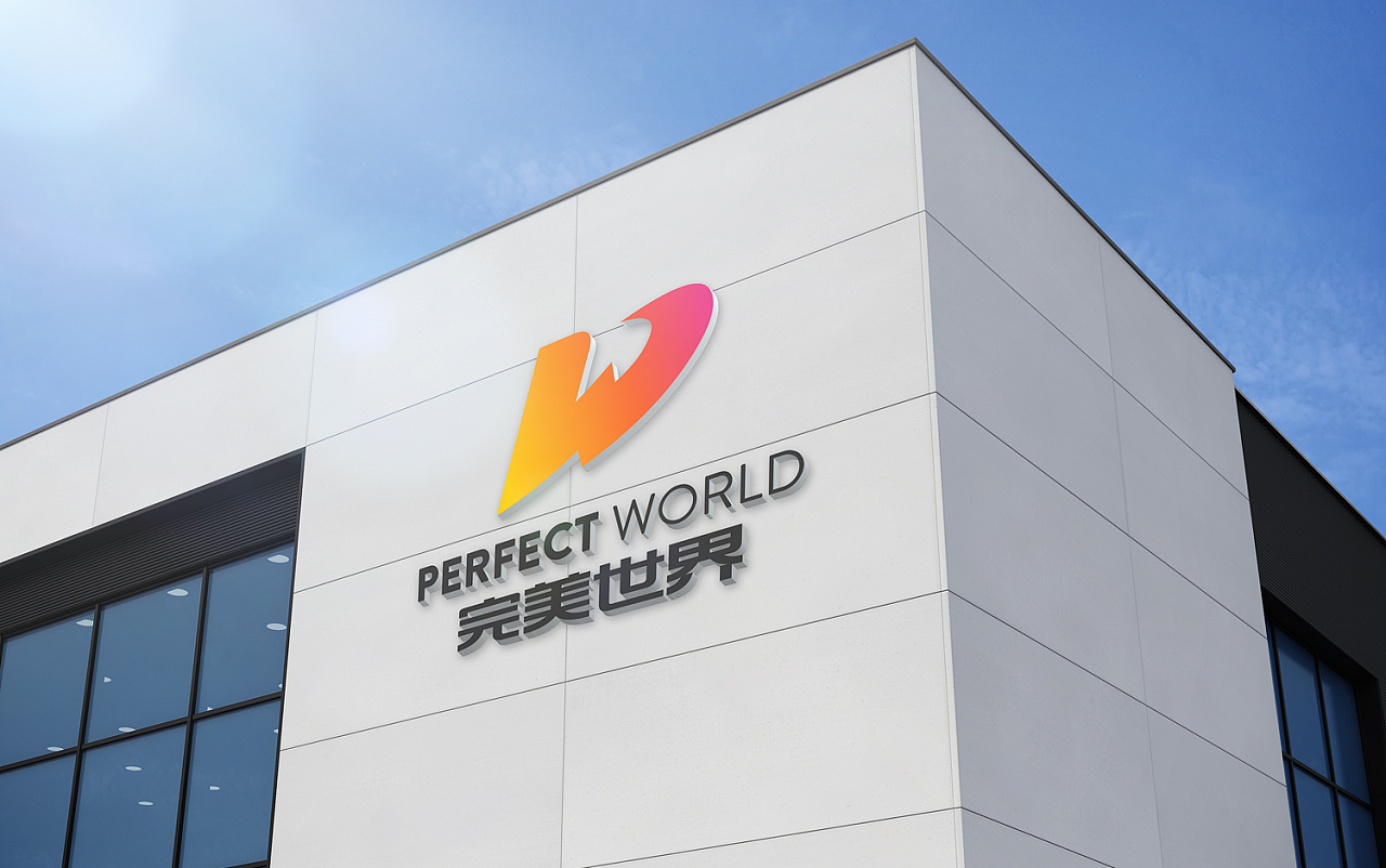 完美世界logo设计