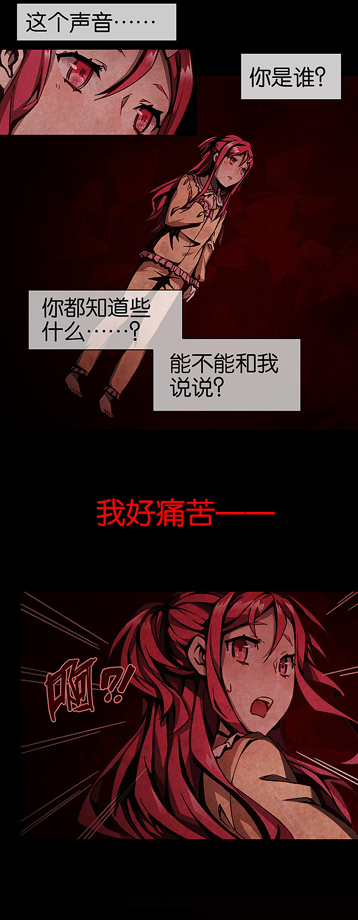 完美世界漫画短篇集《百诡谈·爱之名》第4话（图ZMTM1NDI3NzY4） - 中/长篇漫画 - 站酷设计师完美世界漫画原创素材 - 站酷ZCOOL