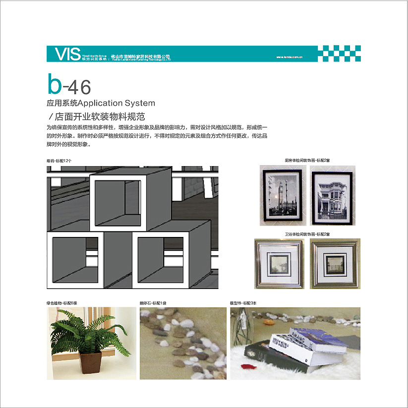 品牌/蓝姆特家居公司VIS手册/Logo设计