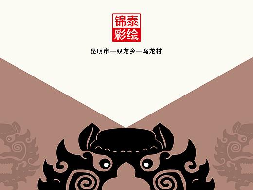彝族图腾花纹彩绘/彝族文化花纹花边手绘/昆明乌龙村