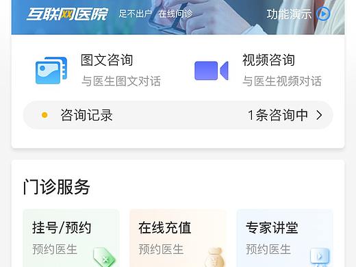 山东省立医院微信公众号