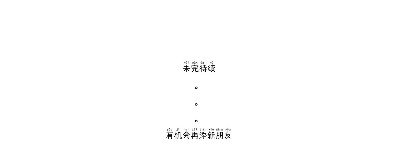 我和我的朋友们