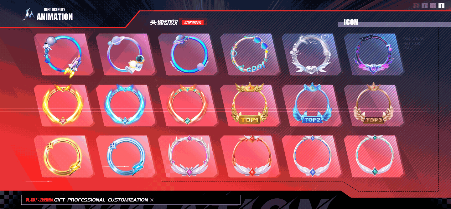 近期直播礼物整理