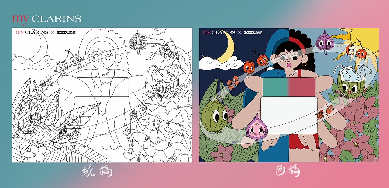#my CLARINS 寻找天然好食肌# —日夜美肌围绕（图ZMjk3ODA3NDEy） - 海报 - 站酷设计师CC______Li原创素材 - 站酷ZCOOL