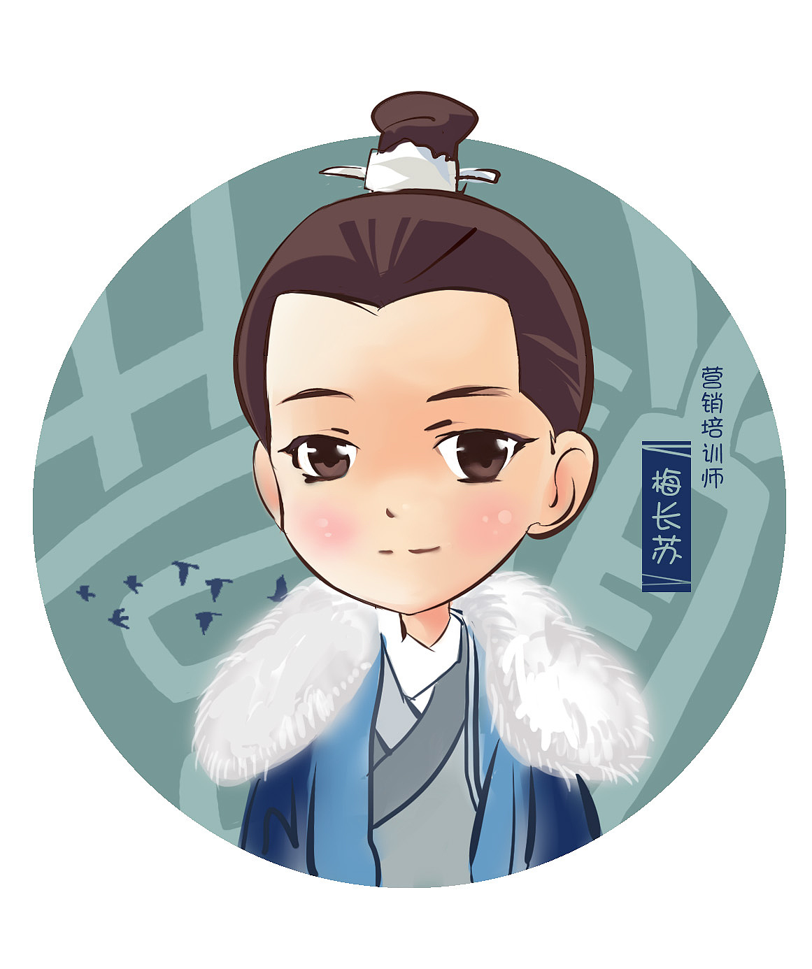 梅长苏-q版-营销培训大师-火爆国剧琅琊榜