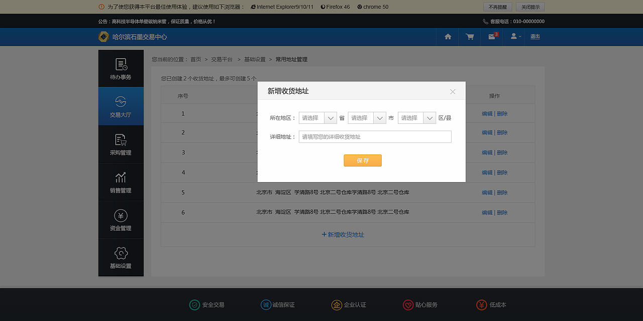 石墨烯（图ZNjY0OTE1MjA=） - 企业官网 - 站酷设计师天宇凡原创素材 - 站酷ZCOOL