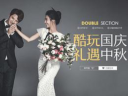 婚礼海报