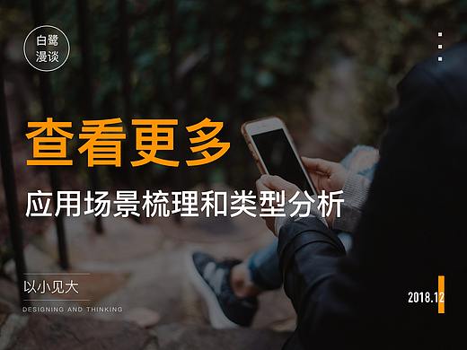“查看更多”3种应用场景总结和分析