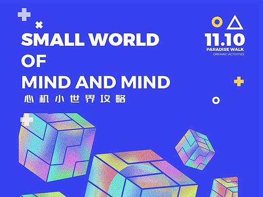 微信公众号长图文 | 龙湖天街开业活动长图排版