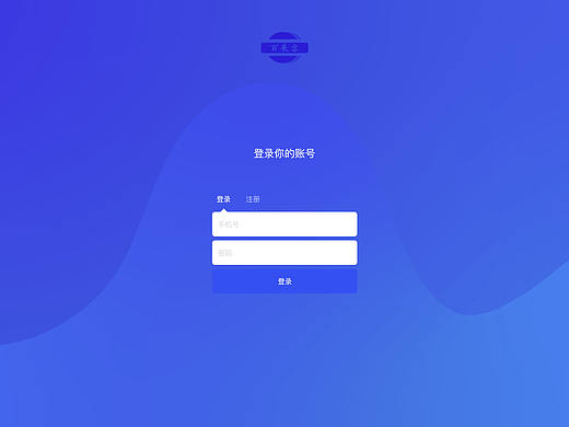 后台系统