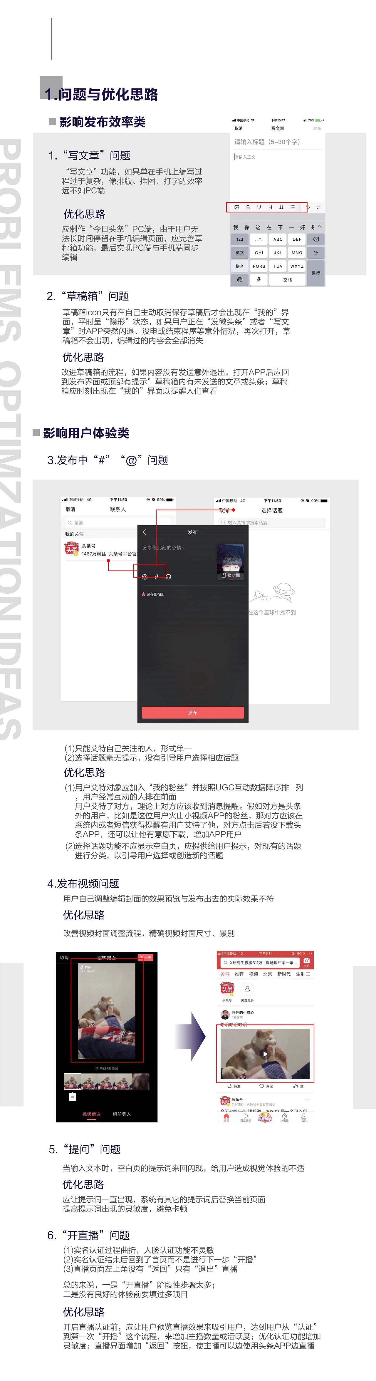 今日头条创意方案（图ZMTkyNDQ0NjA4） - 交互/UE - 站酷设计师不吃橙子皮原创素材 - 站酷ZCOOL