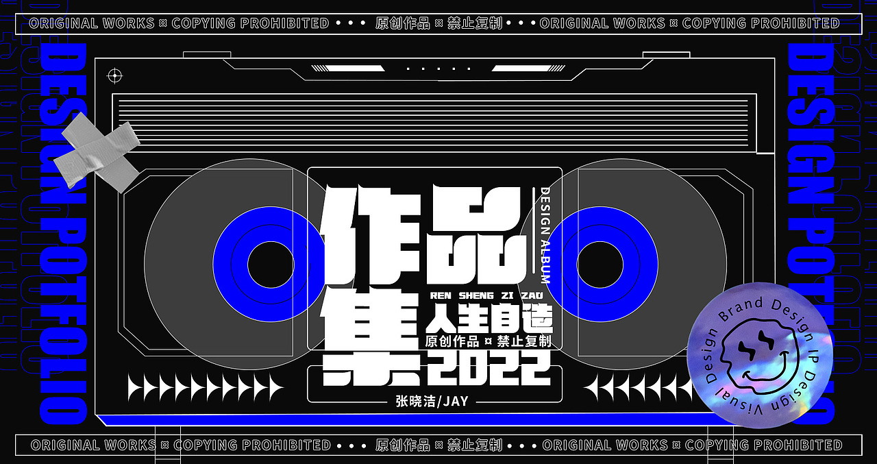 作品集2022总结（图ZMjg4MjU2NDUy） - 海报 - 站酷设计师不走心设计JAY原创素材 - 站酷ZCOOL