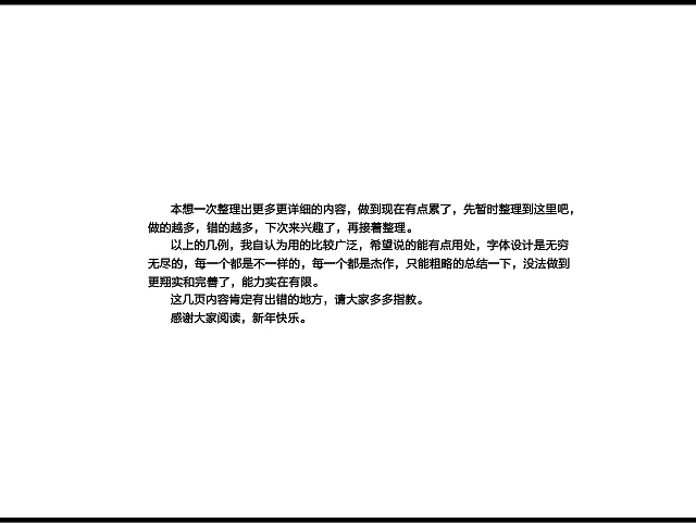 关于某几类字体设计的归纳和总结（第一部分）（图ZMjEyMDE0NA==） - 字体/字形 - 站酷设计师刘兵克原创素材 - 站酷ZCOOL
