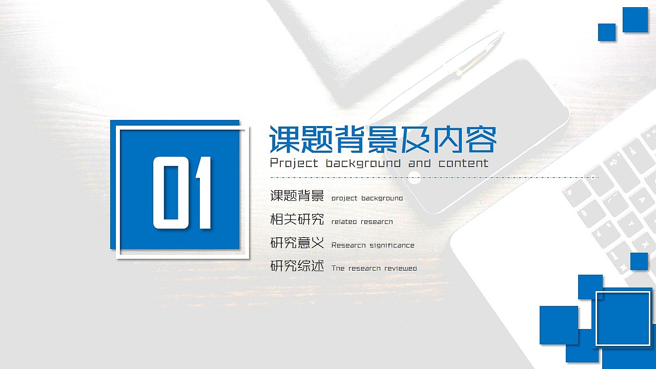【大东】毕业论文答辩PPT模板（图ZNjUxNTkwMDg=） - PPT/Keynote - 站酷设计师大东的演示世界原创素材 - 站酷ZCOOL