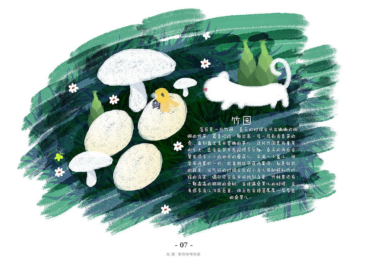 奶奶的小院儿（图ZMTQxMDkzNDEy） - 绘本 - 站酷设计师香沫咖啡奶茶原创素材 - 站酷ZCOOL