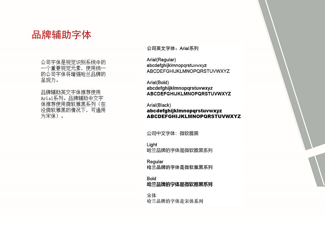 哈兰-饰品店CI手册--一个不成熟的设计（图ZMTQ3MjQyMDU2） - 品牌 - 站酷设计师张不回原创素材 - 站酷ZCOOL